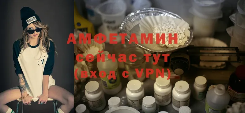 Amphetamine Розовый  гидра рабочий сайт  Кущёвская  закладки 