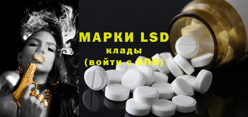 МЕГА ССЫЛКА  даркнет сайт  Кущёвская  LSD-25 экстази кислота 