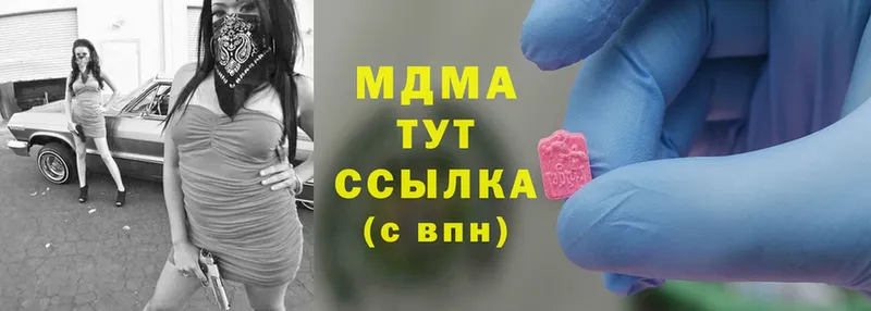 МДМА crystal  Кущёвская 